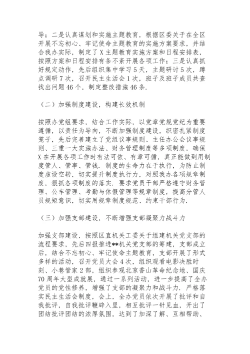 落实全面从严治党主体责任情况报告(6篇).docx