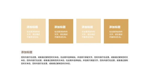 商务风销售技巧经验分享述职汇报PPT模板