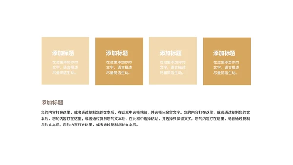 商务风销售技巧经验分享述职汇报PPT模板