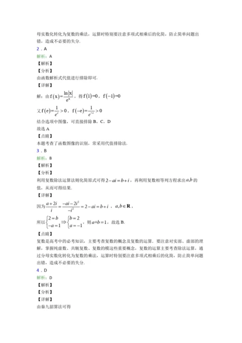 2019年数学高考试题(带答案)0.docx