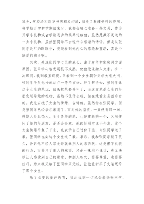 资助贫困学生事迹材料.docx