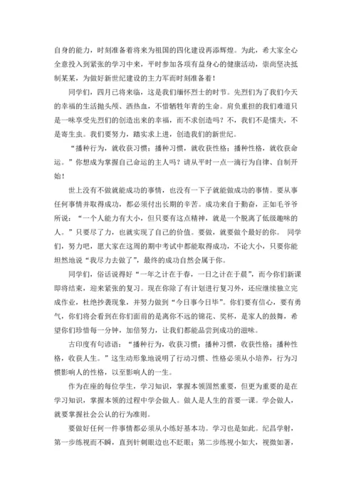 初一班主任寄语15篇.docx