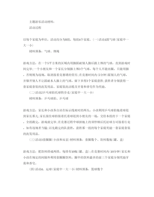 精编社区活动参考计划方案.docx