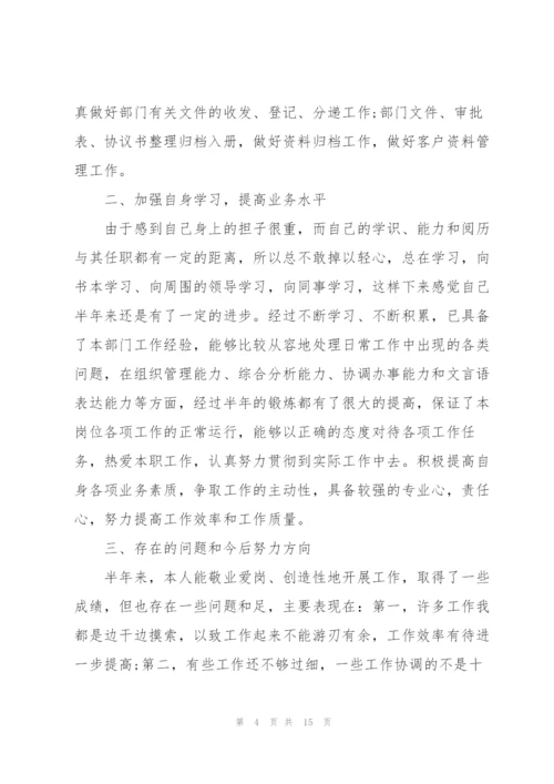 2022年客服人员上半年工作总结范文.docx