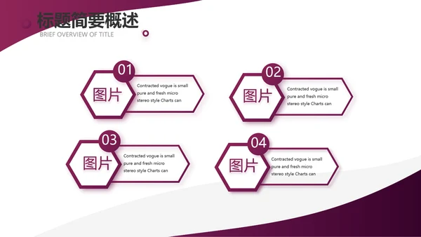 紫色大气商务接待礼仪培训PPT