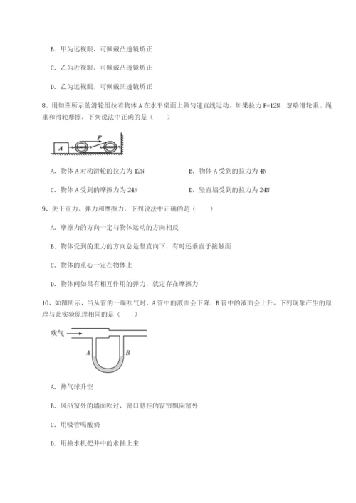 滚动提升练习四川师范大学附属第一实验中学物理八年级下册期末考试同步练习试题（含答案解析）.docx