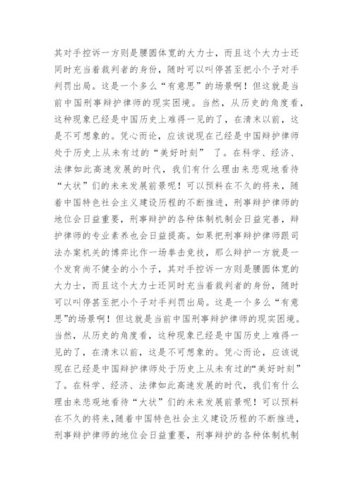 法学论文提纲.docx