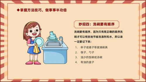 红色复古儿童中小学劳动光荣劳动课件PPT