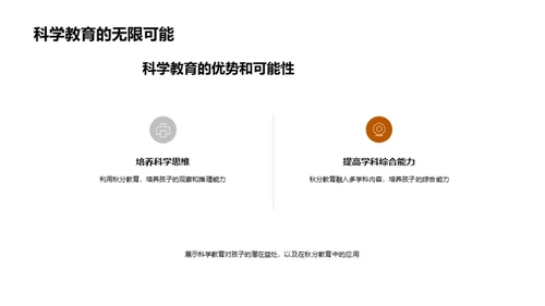 秋分探索者