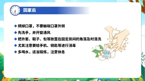 个人防护健康知识通用PPT课件