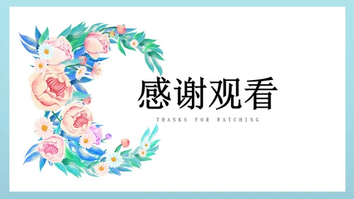 绿色文艺花卉总结汇报PPT模板