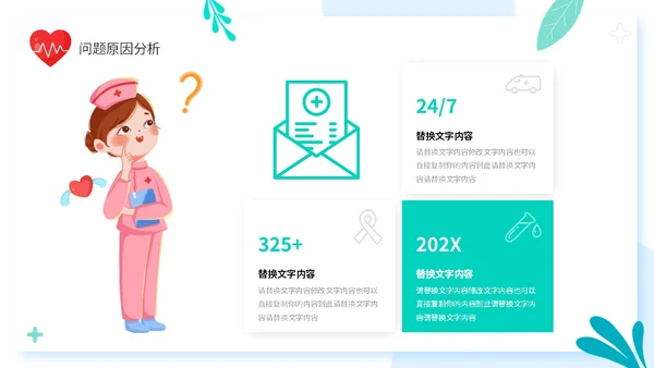 清新手绘插画风医疗行业护士年终工作总结述职报告PPT护士年终总结