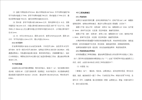 土场还房二期等3个项目勘察设计天顶组团市政支路项目滨河路施工图设计说明