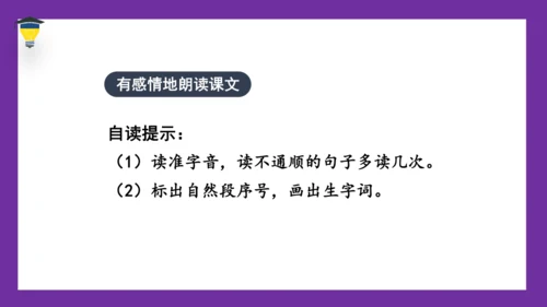 12《为人民服务》课件