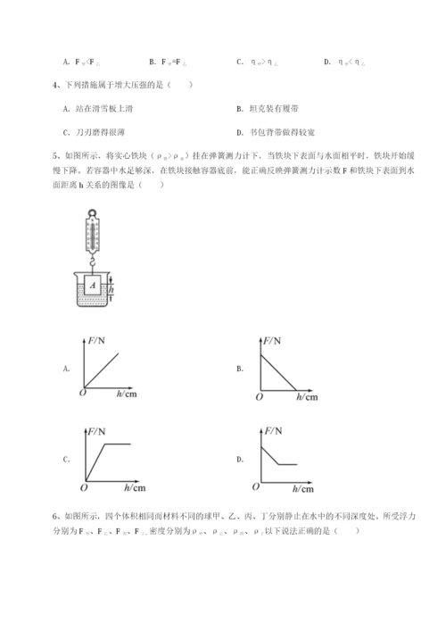 基础强化湖南临湘市第二中学物理八年级下册期末考试同步训练试题.docx