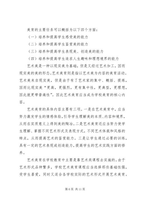 篇一：学习感悟.docx