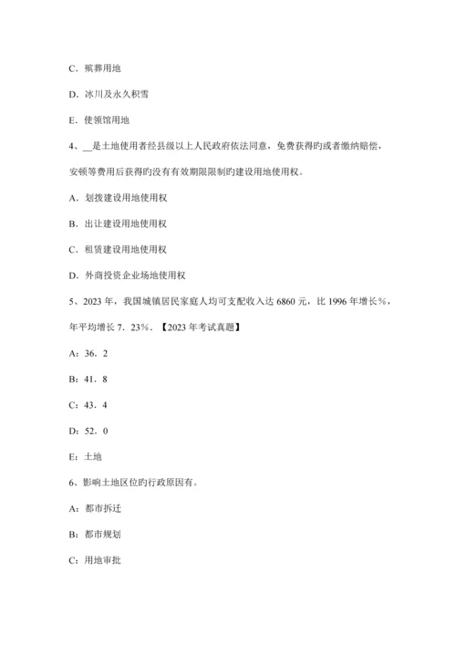 2023年土地估价师理论与方法估价技术思路确定.docx