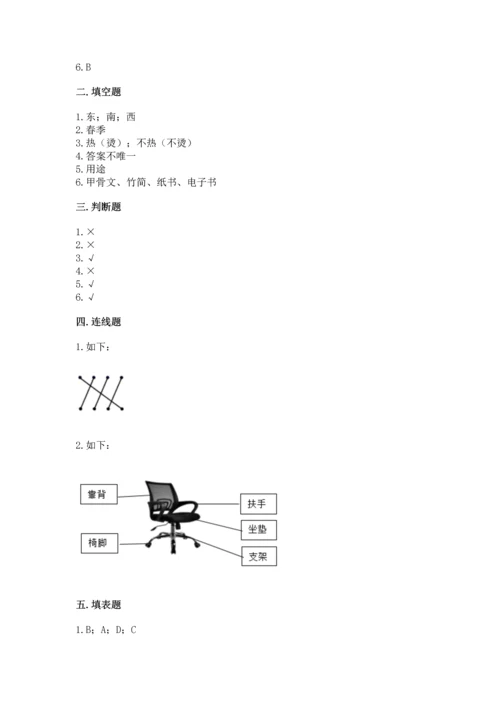 教科版二年级上册科学期末测试卷精品【含答案】.docx