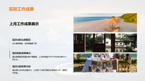 优化业绩成长路径