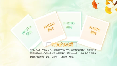 你好秋天秋季旅游电子相册动态PPT