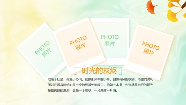 你好秋天秋季旅游电子相册动态PPT