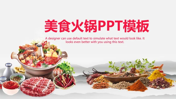 中国风火锅餐饮美食ppt动态模板