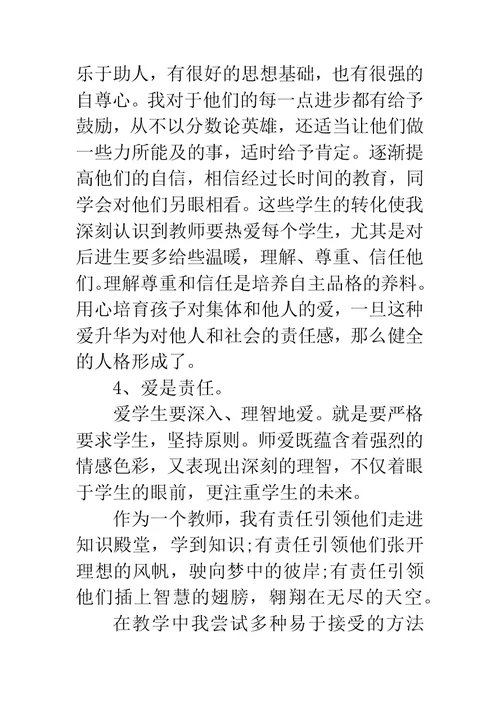 5月中学教师个人年度述职报告