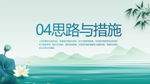蓝色中国风党建党风廉政建设文化PPT
