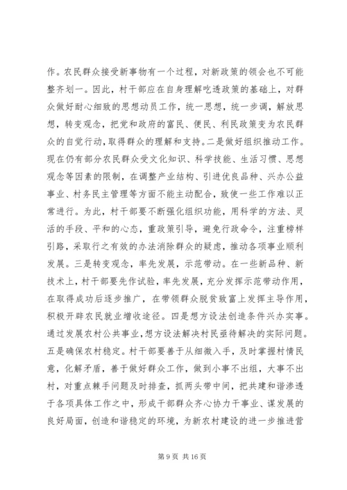 农牧业产业化会议讲话 (4).docx