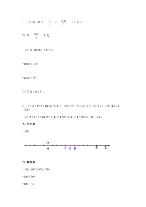 北师大版六年级下册数学期末测试卷（名校卷）word版.docx