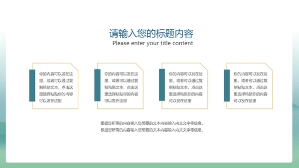 蓝色中国风中国传统文化主题教育教学PPT模板