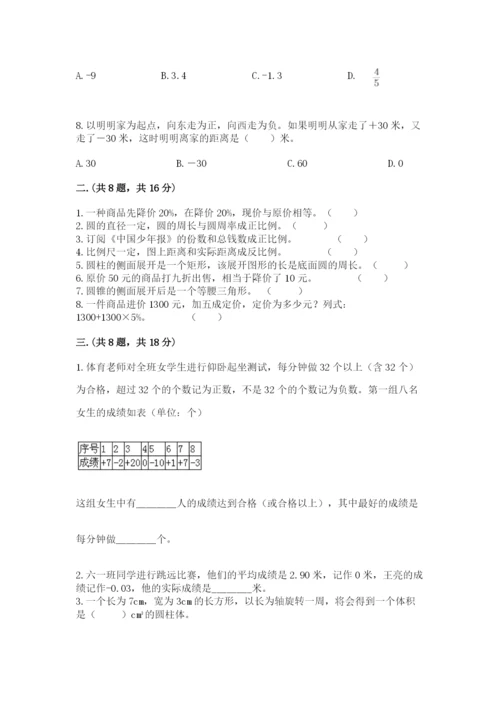 河北省【小升初】2023年小升初数学试卷含答案（巩固）.docx
