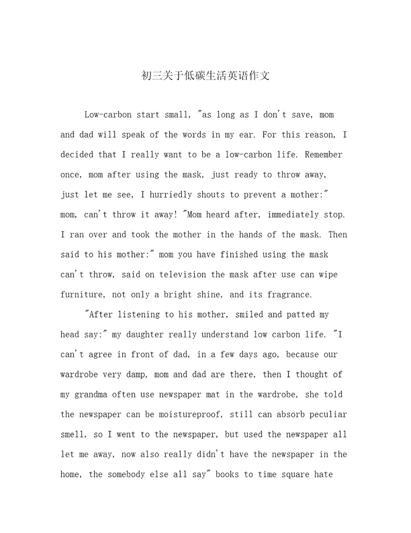 初三关于低碳生活英语作文