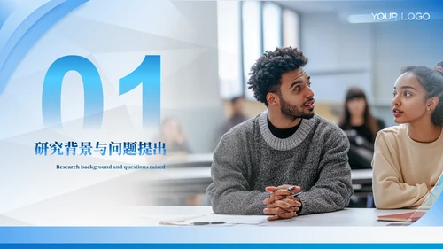 蓝色通用毕业答辩ppt模板