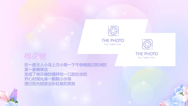 粉色梦幻我100天啦百天电子相册PPT动态模板