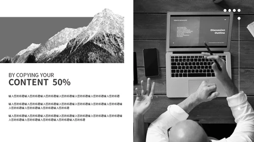 无色网页设计城市总结汇报通用PPT模板