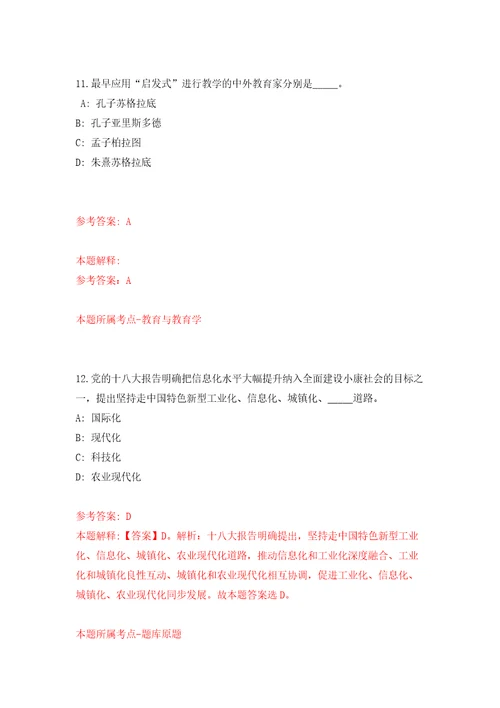 江西赣州会昌县九二基地办选调3人模拟考试练习卷及答案第0套