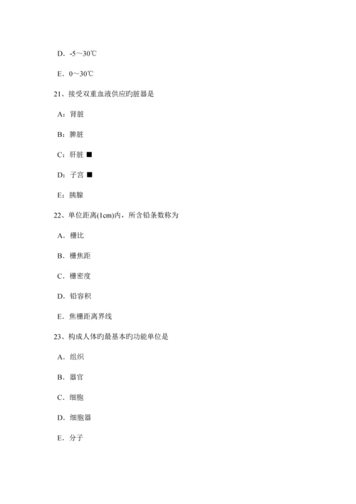 2023年宁夏省上半年放射医学技术卫生资格考试试题.docx