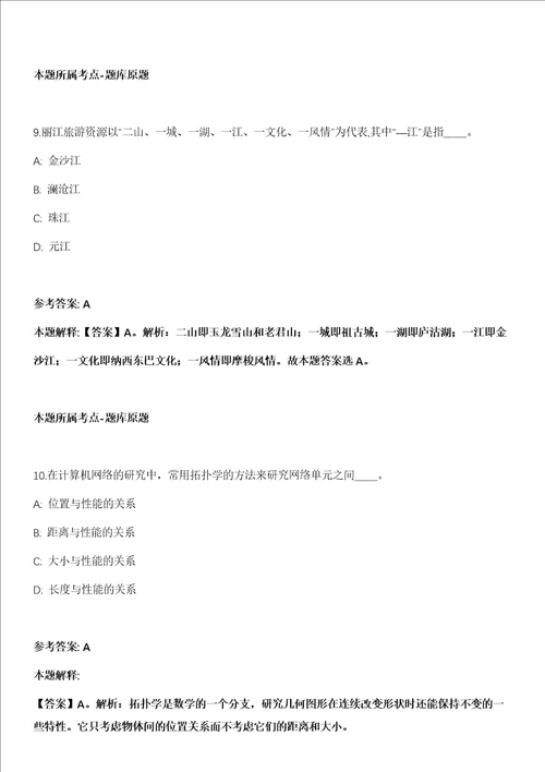山东2021年11月威海市文登区医疗保障服务中心选聘5人模拟卷