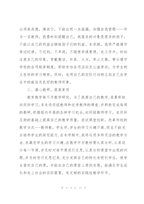 教师2022年度工作计划优秀范文五篇.docx