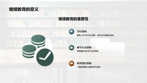 教学升级：点燃热情