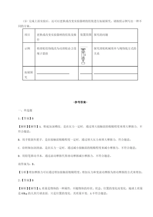 基础强化广西南宁市第八中学物理八年级下册期末考试专项攻克试题（含详细解析）.docx