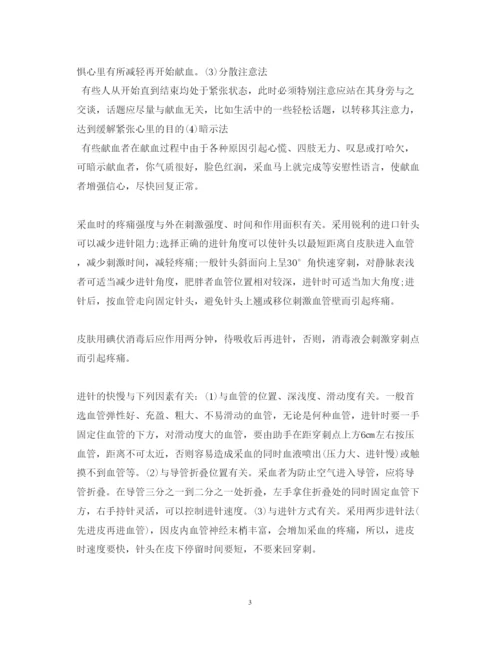 2022年医学本科毕业论文范文.docx