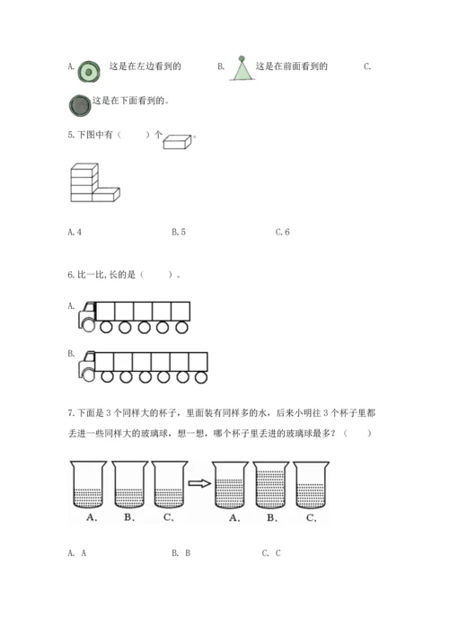 人教版一年级上册数学期中测试卷及参考答案（轻巧夺冠）.docx