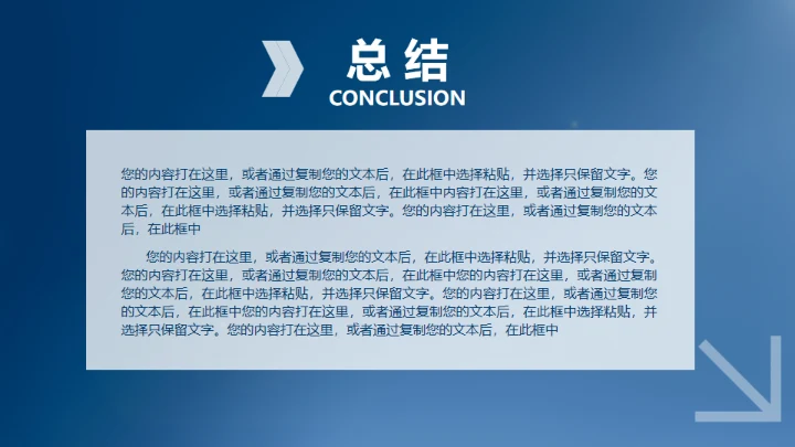 全球企业新员工入职培训通用PPT模板