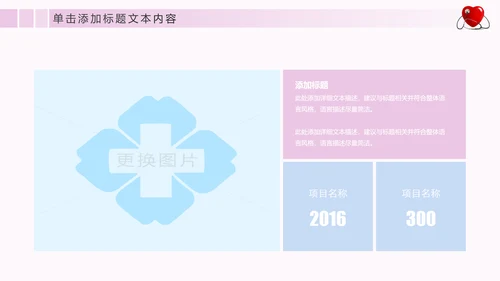 简约专业医疗医学护士工作总结汇报PPT模板