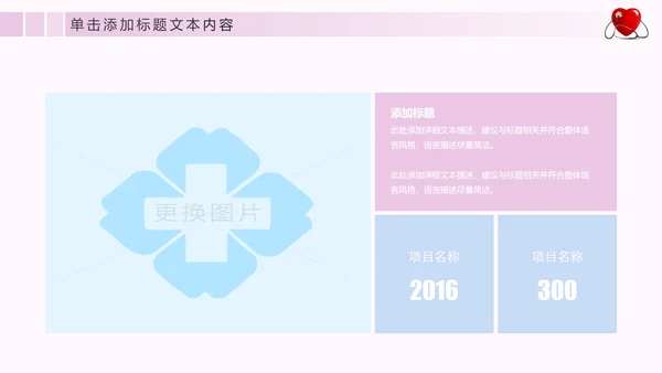 简约专业医疗医学护士工作总结汇报PPT模板