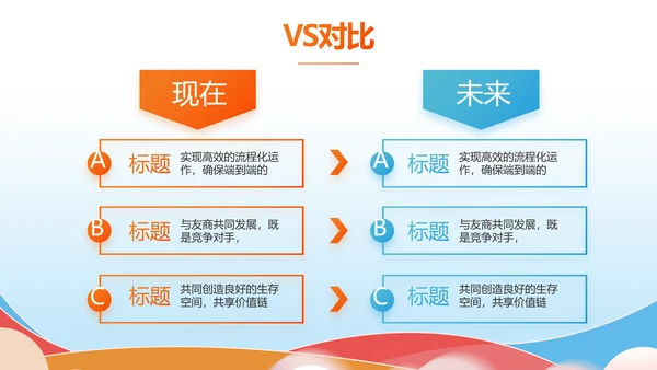 排球比赛排球教学排球协会体育运动PPT模板