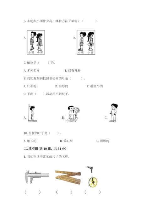 教科版一年级上册科学期末测试卷a4版打印.docx