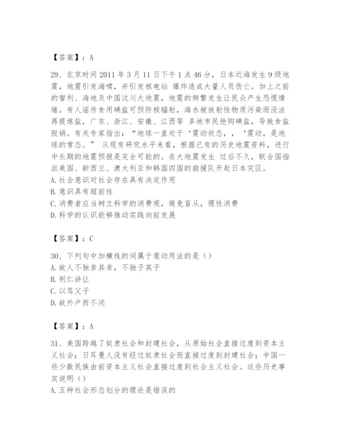 2024年国家电网招聘之文学哲学类题库及完整答案（历年真题）.docx